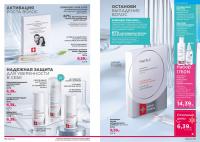 Беларусь Каталог FABERLIC № 18/2025