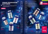 Беларусь Каталог FABERLIC № 16/2026
