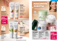 Беларусь Каталог FABERLIC № 16/2025