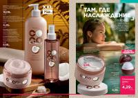 Беларусь Каталог FABERLIC № 15/2025