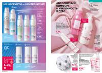 Беларусь Каталог FABERLIC № 18/2025