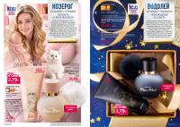 Беларусь Каталог FABERLIC № 19/2025