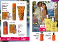 Беларусь Каталог FABERLIC № 18/2025