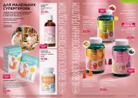 Беларусь Каталог FABERLIC № 14/2026