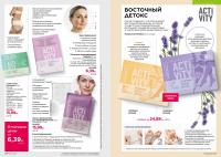 Беларусь Каталог FABERLIC № 10/2026