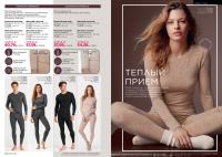 Беларусь Каталог FABERLIC № 15/2026