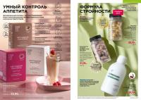 Беларусь Каталог FABERLIC № 10/2026