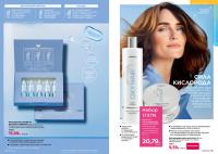 Беларусь Каталог FABERLIC № 18/2025