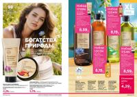Беларусь Каталог FABERLIC № 16/2025