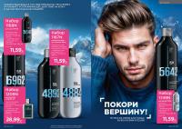 Беларусь Каталог FABERLIC № 16/2025