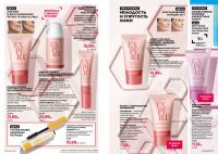 Беларусь Каталог FABERLIC № 1/2026