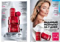 Беларусь Каталог FABERLIC № 18/2025