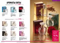Беларусь Каталог FABERLIC № 15/2026