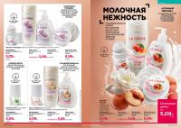 Беларусь Каталог FABERLIC № 15/2026