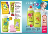 Беларусь Каталог FABERLIC № 12/2025