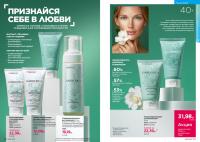 Беларусь Каталог FABERLIC № 1/2026