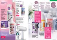 Беларусь Каталог FABERLIC № 12/2025