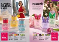 Беларусь Каталог FABERLIC № 14/2026