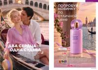 Беларусь Каталог FABERLIC № 16/2026