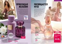 Беларусь Каталог FABERLIC № 14/2026