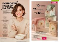 Беларусь Каталог FABERLIC № 18/2025