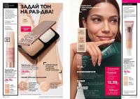 Беларусь Каталог FABERLIC № 15/2026