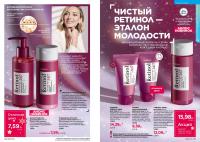 Беларусь Каталог FABERLIC № 18/2025