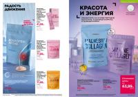 Беларусь Каталог FABERLIC № 1/2026