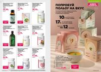 Беларусь Каталог FABERLIC № 19/2025