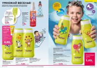 Беларусь Каталог FABERLIC № 14/2026