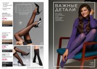 Беларусь Каталог FABERLIC № 1/2026