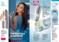 Беларусь Каталог FABERLIC № 18/2025