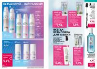 Беларусь Каталог FABERLIC № 19/2025