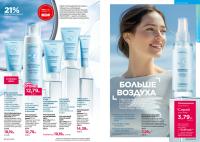 Беларусь Каталог FABERLIC № 1/2026