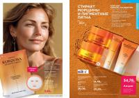 Беларусь Каталог FABERLIC № 15/2025