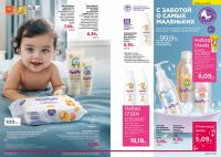 Беларусь Каталог FABERLIC № 19/2025