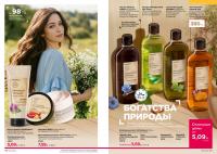 Беларусь Каталог FABERLIC № 15/2026