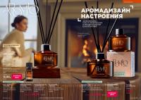 Беларусь Каталог FABERLIC № 16/2025