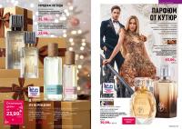 Беларусь Каталог FABERLIC № 19/2025