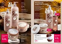 Беларусь Каталог FABERLIC № 15/2026