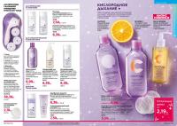 Беларусь Каталог FABERLIC № 19/2025