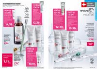 Беларусь Каталог FABERLIC № 1/2026