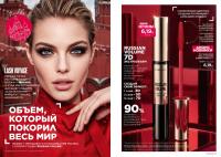 Беларусь Каталог FABERLIC № 14/2026