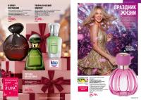 Беларусь Каталог FABERLIC № 19/2025