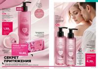 Беларусь Каталог FABERLIC № 15/2026