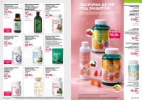 Беларусь Каталог FABERLIC № 1/2026