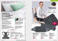 Беларусь Каталог FABERLIC № 18/2025