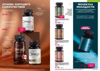 Беларусь Каталог FABERLIC № 19/2025