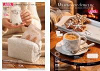 Беларусь Каталог FABERLIC № 16/2026