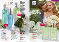 Беларусь Каталог FABERLIC № 10/2026
